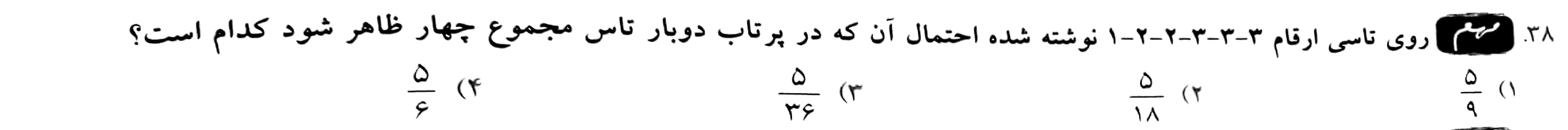 دریافت سوال 11