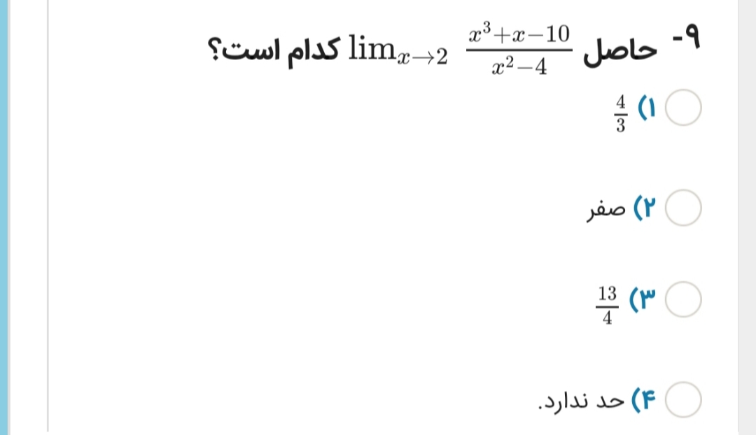 دریافت سوال 23