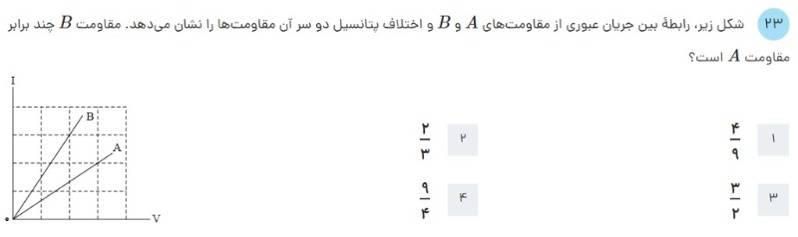 دریافت سوال 43