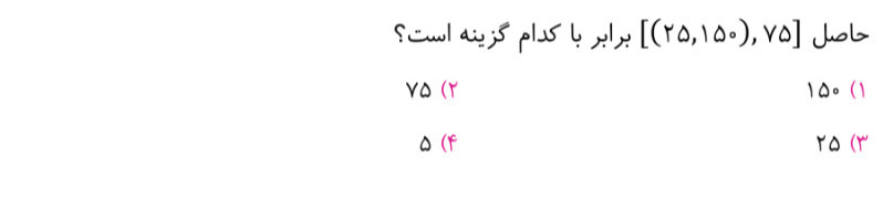 دریافت سوال 7