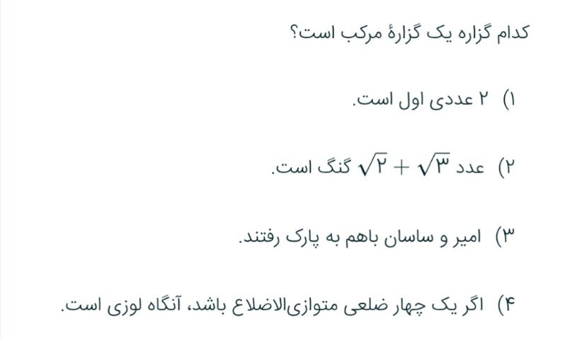 دریافت سوال 1