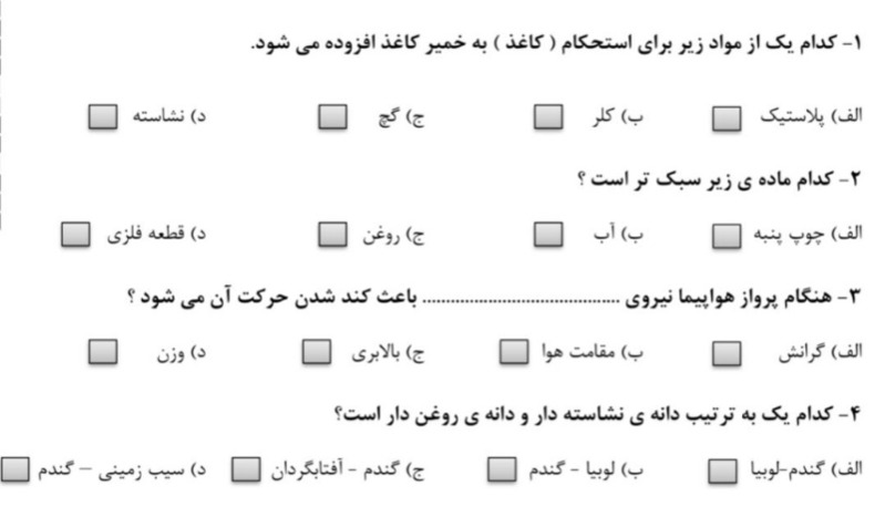 دریافت سوال 10