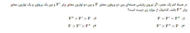 دریافت سوال 4