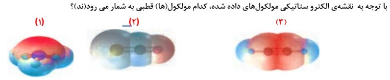 دریافت سوال 11