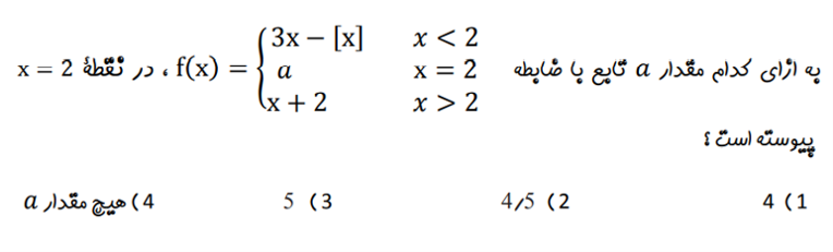 دریافت سوال 21