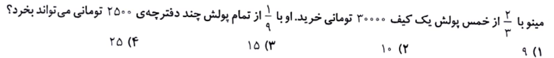 دریافت سوال 5