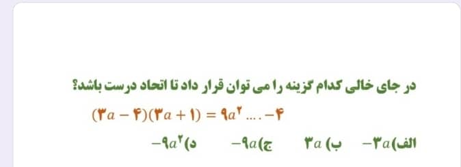 دریافت سوال 13