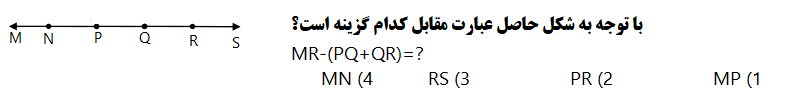 دریافت سوال 16