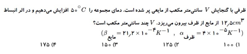 دریافت سوال 7