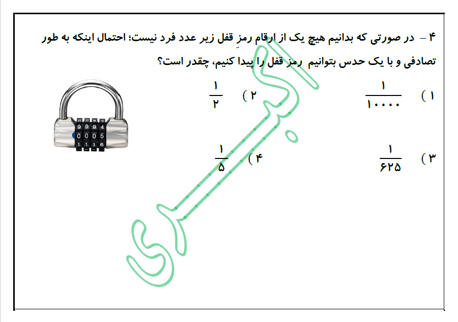 دریافت سوال 4