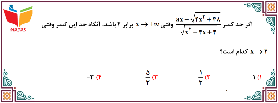 دریافت سوال 4