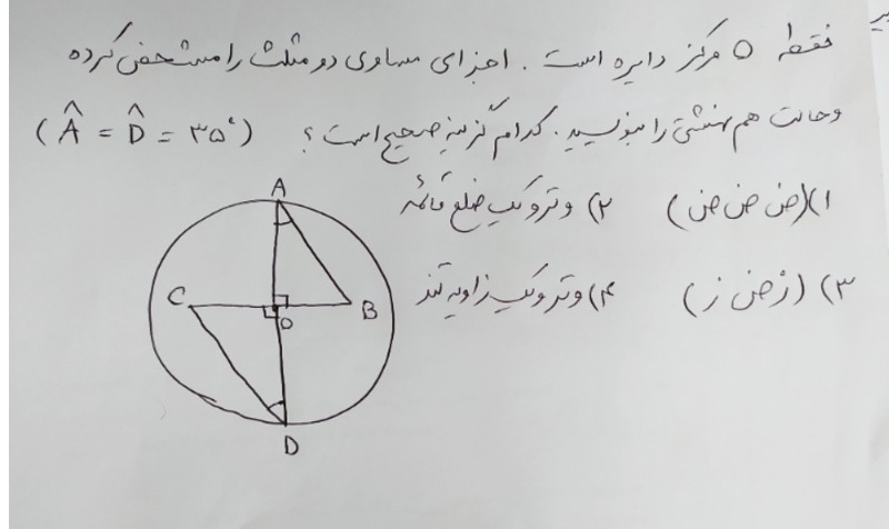 دریافت سوال 15