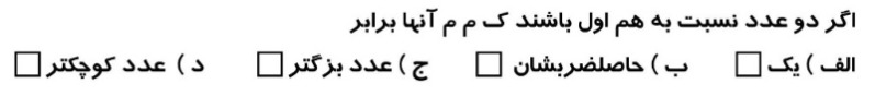 دریافت سوال 7