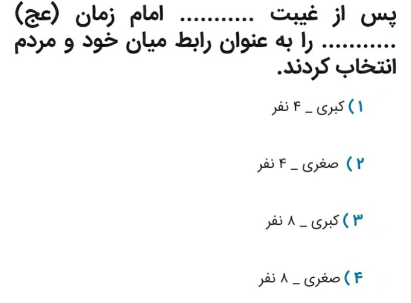 دریافت سوال 22