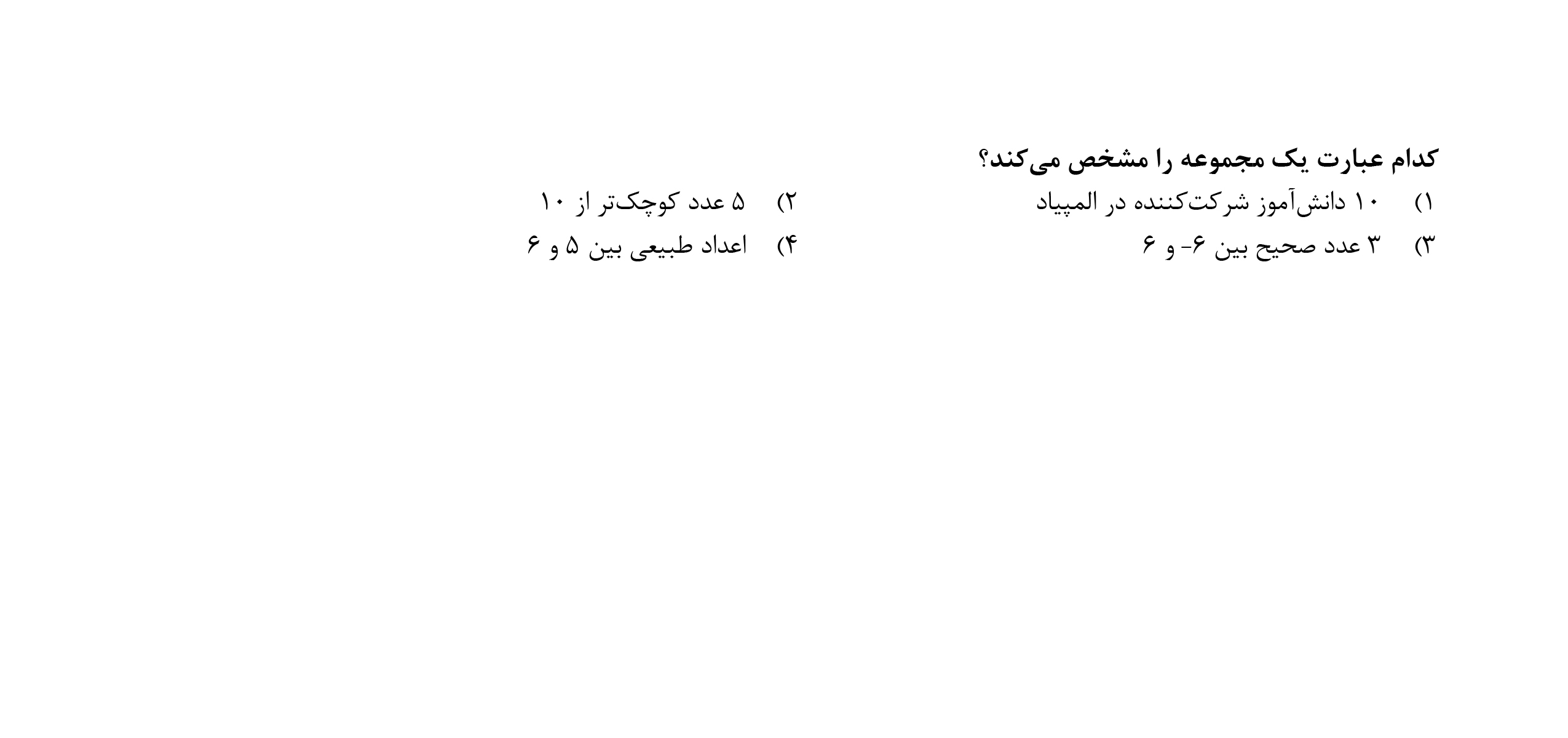 دریافت سوال 2