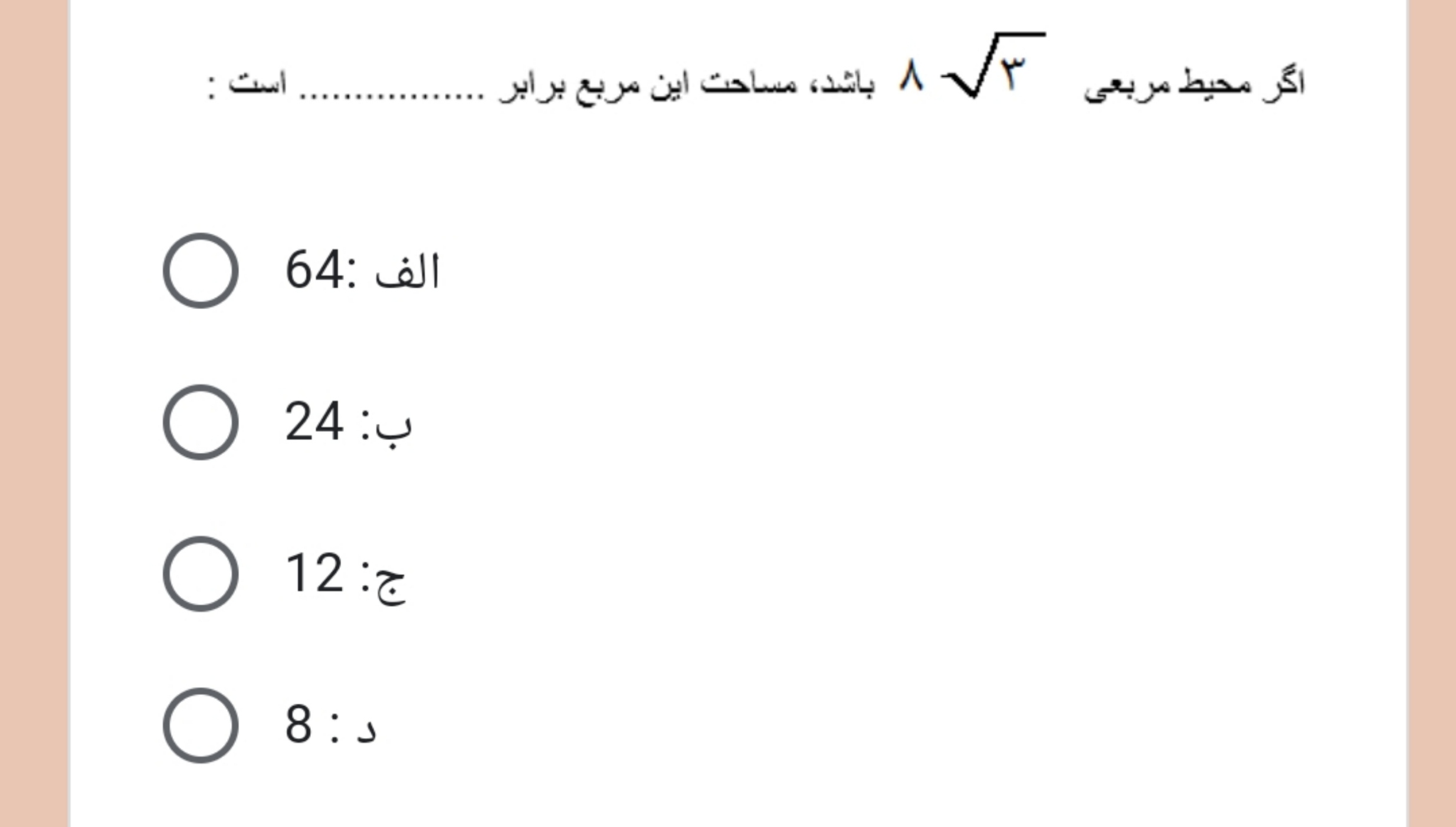 دریافت سوال 6