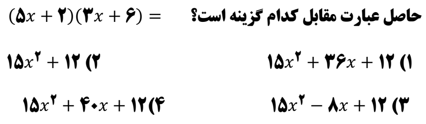 دریافت سوال 7