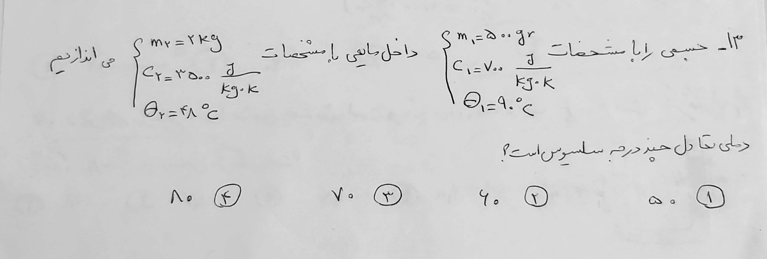 دریافت سوال 13