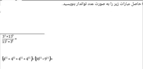 دریافت سوال 18