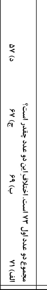 دریافت سوال 19