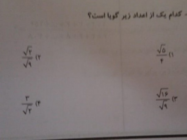 دریافت سوال 4