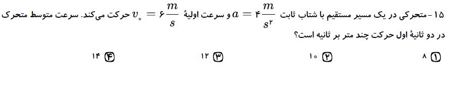 دریافت سوال 15