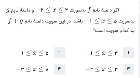 دریافت سوال 11