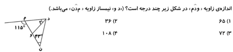 دریافت سوال 3