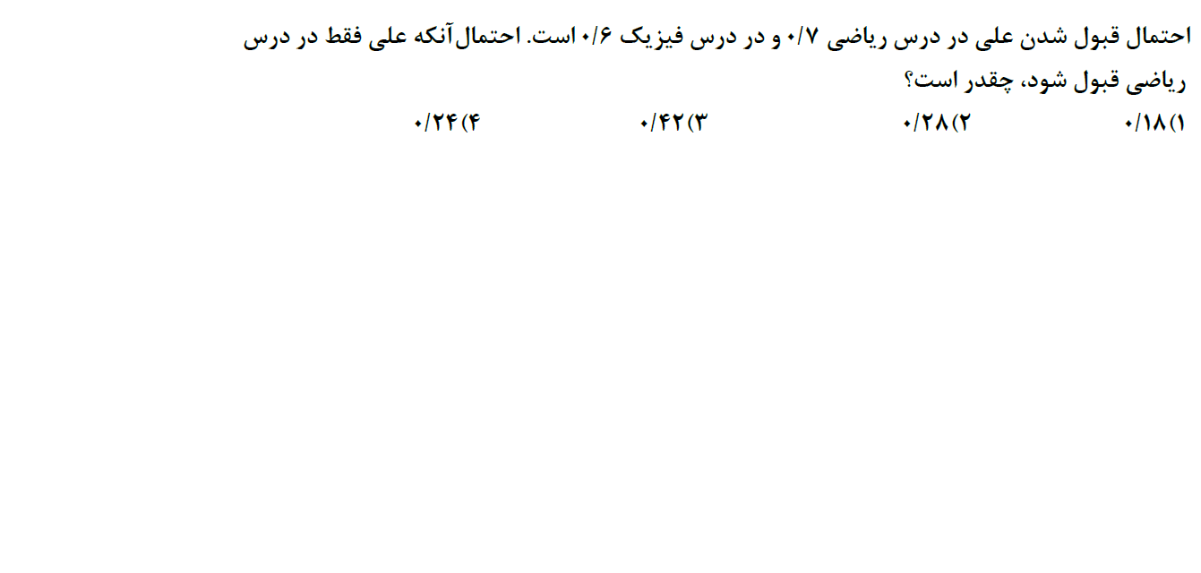 دریافت سوال 35