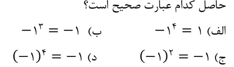 دریافت سوال 63