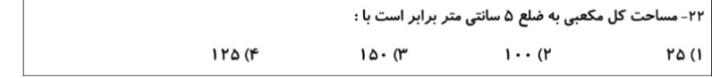 دریافت سوال 4