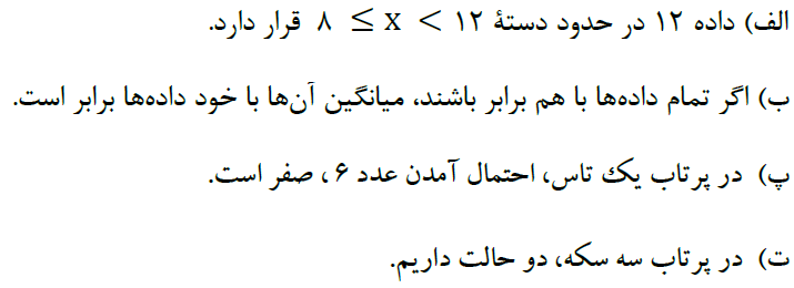 دریافت سوال 1