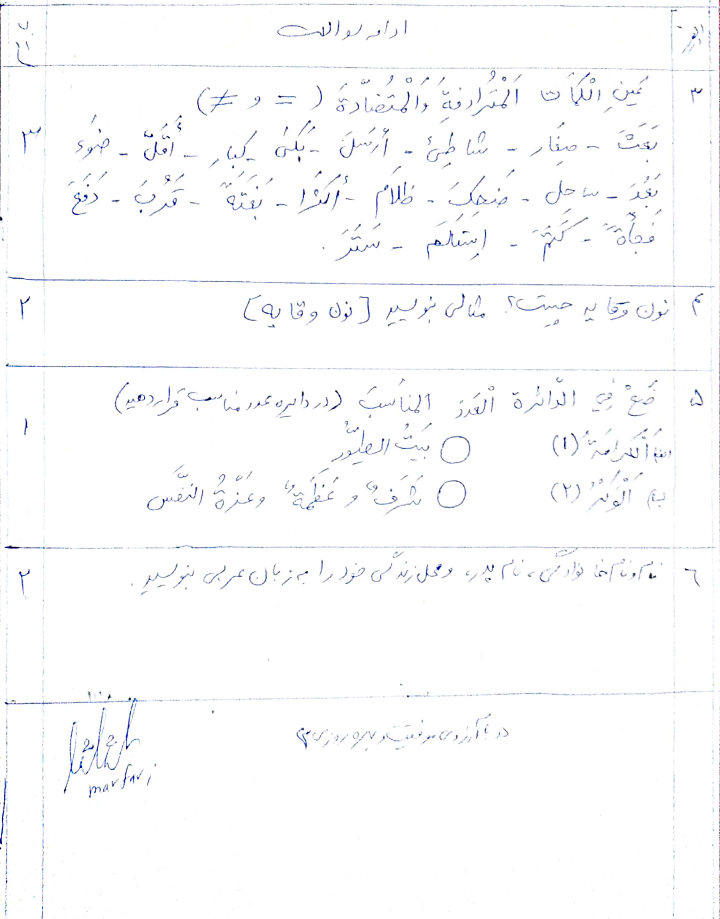 دریافت سوال 2