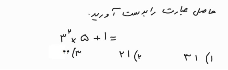 دریافت سوال 23