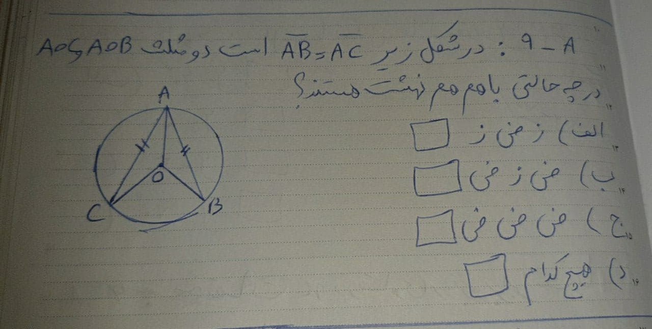 دریافت سوال 12