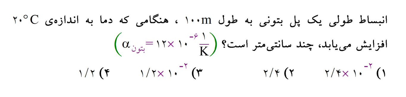 دریافت سوال 21