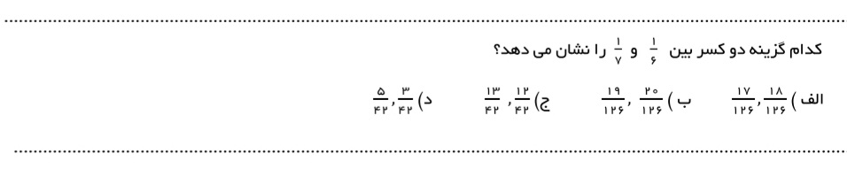 دریافت سوال 7