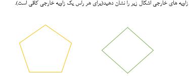 دریافت سوال 1