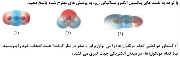 دریافت سوال 11