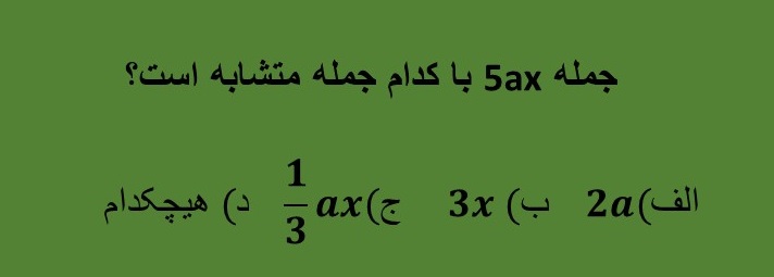 دریافت سوال 22