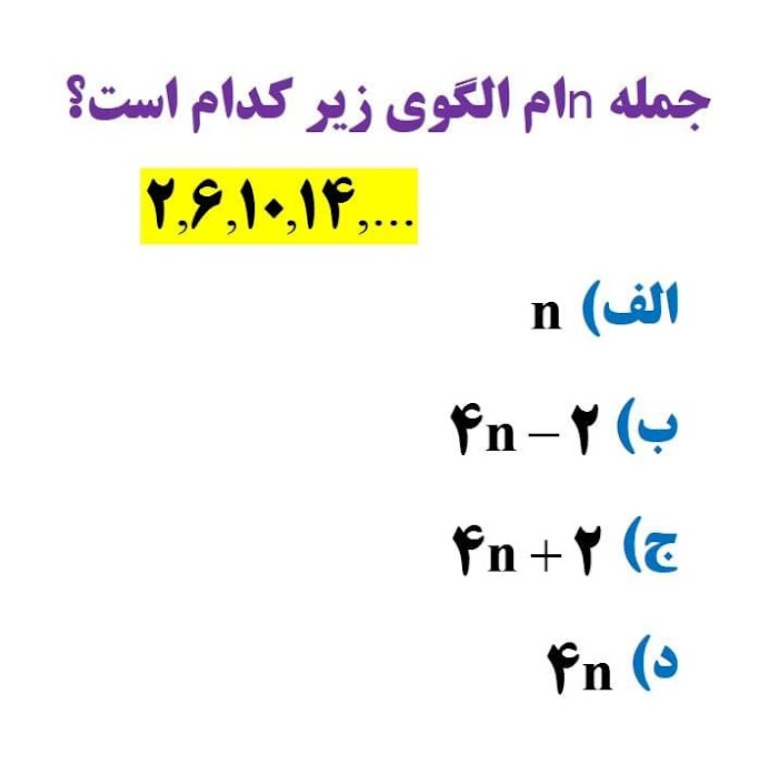 دریافت سوال 10