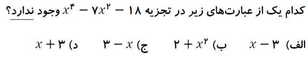 دریافت سوال 9