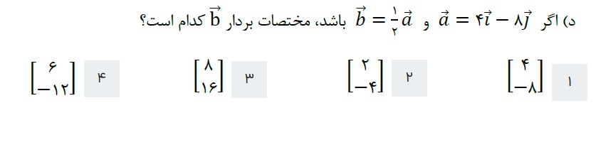 دریافت سوال 11