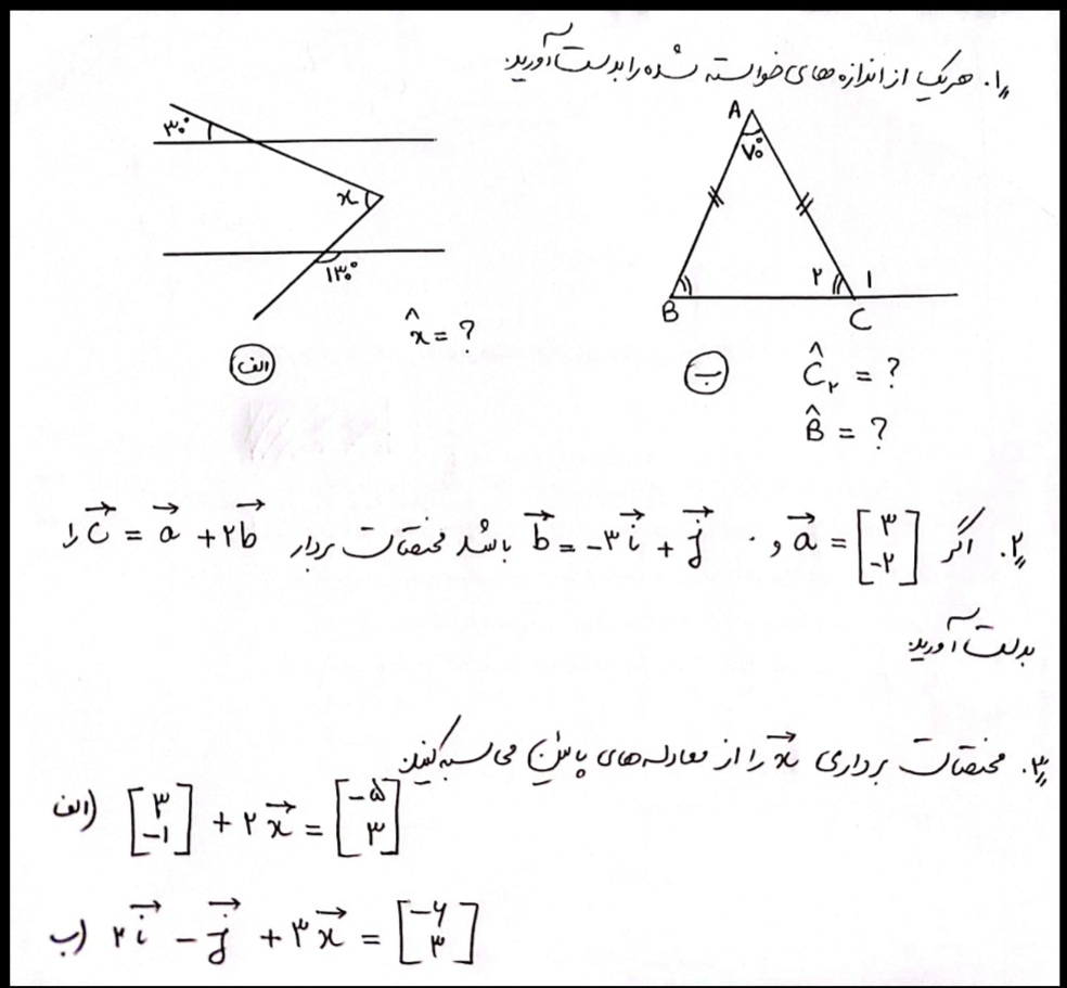 دریافت سوال 1