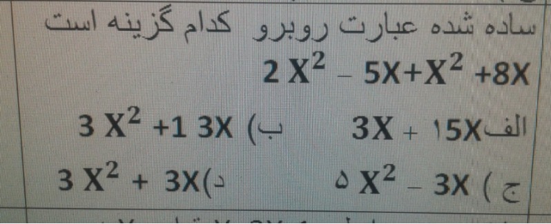 دریافت سوال 13