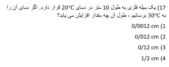 دریافت سوال 20