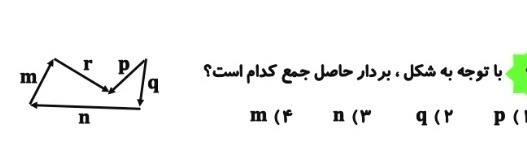 دریافت سوال 40