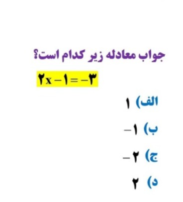 دریافت سوال 12