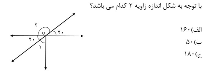 دریافت سوال 6