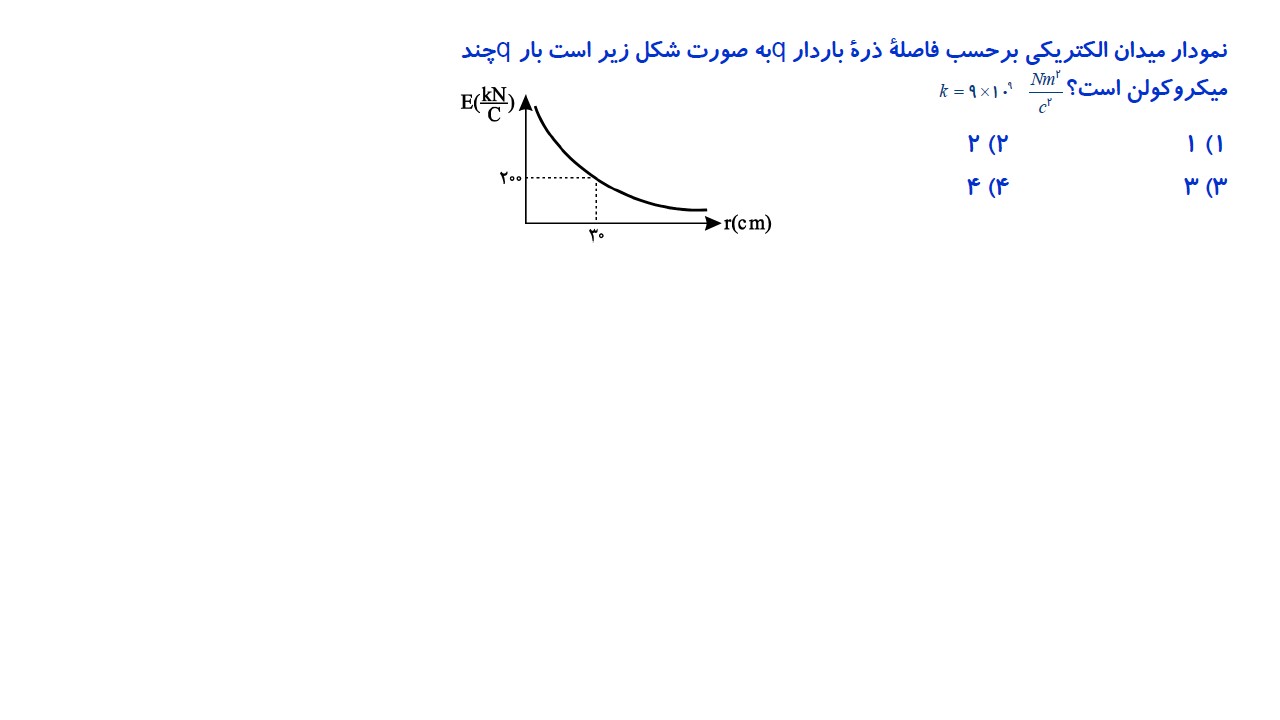 دریافت سوال 3